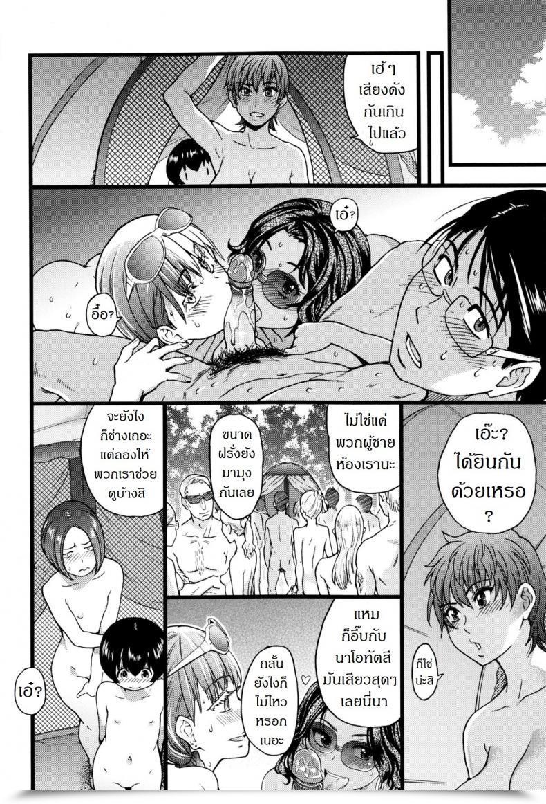 Doujin Shiwasu No Okina Nudist Seaside Ni Syuugaku Ryokoude!! Vol. 6 โดจินแปลไทย 31