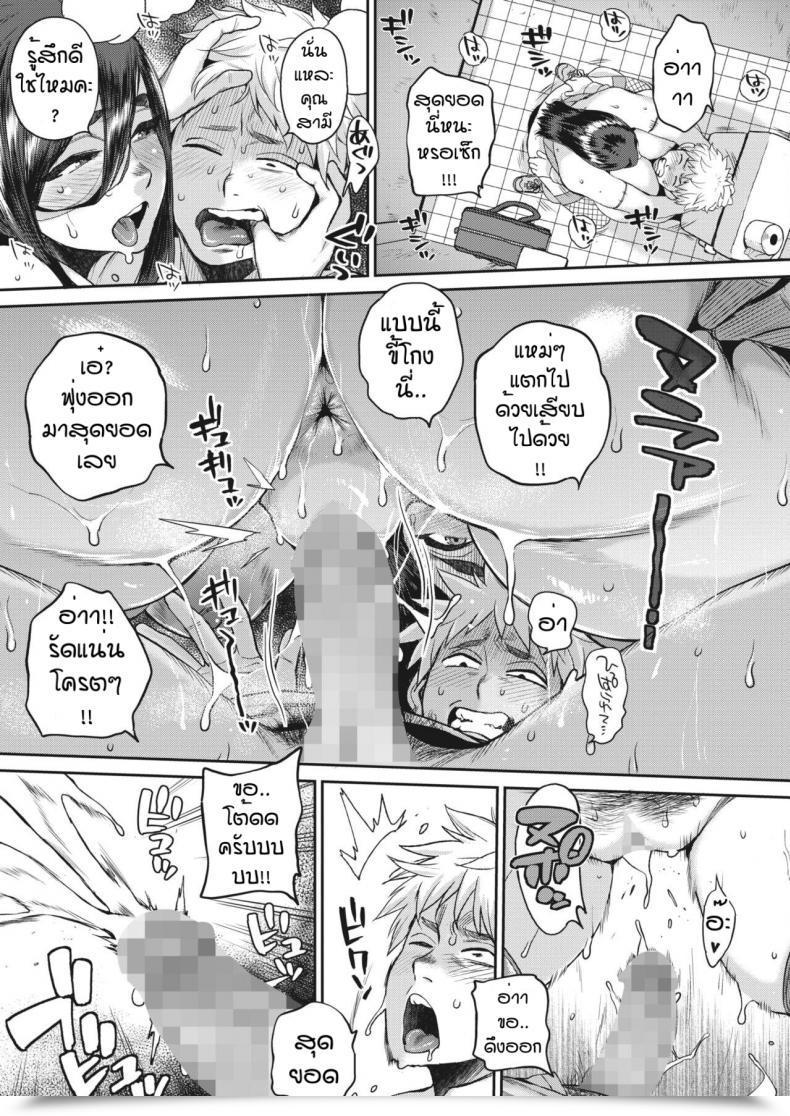 Doujin Muronaga Chaashuu Kyofu Rakki Uwasa No Dotei Gui Fujin โดจินแปลไทย 29