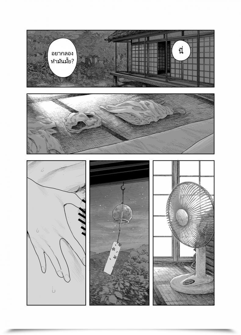 Doujin Survival Knife Natsuyasumi Boku To Oneechan No Inaka De Hatsutaiken Summer Season Trip My First Time With Oneechan Within The Countryside โดจินแปลไทย 47