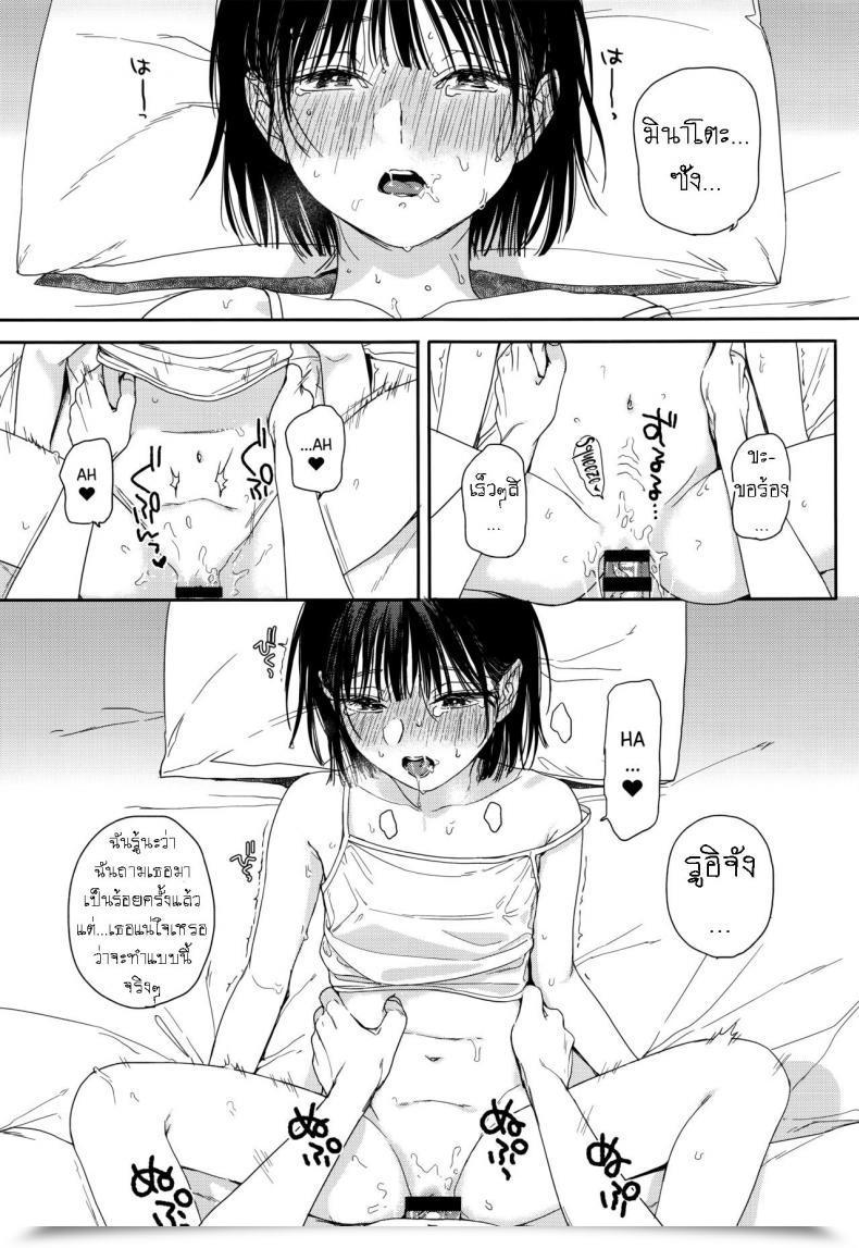 Doujin Clean Nakamura Kuzuyu Osananajimi No Imouto My Childhood Buddy'S Little Sister โดจินแปลไทย 35