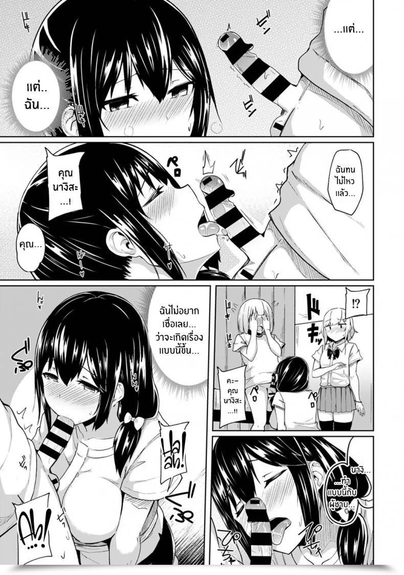 Doujin Yuna Binbin Ni Naru Tsubo Oshichatta! ~Toshishita Otokonoko No Are De Gyaku Therapeutic Massage Vol. 4 โดจินแปลไทย 15