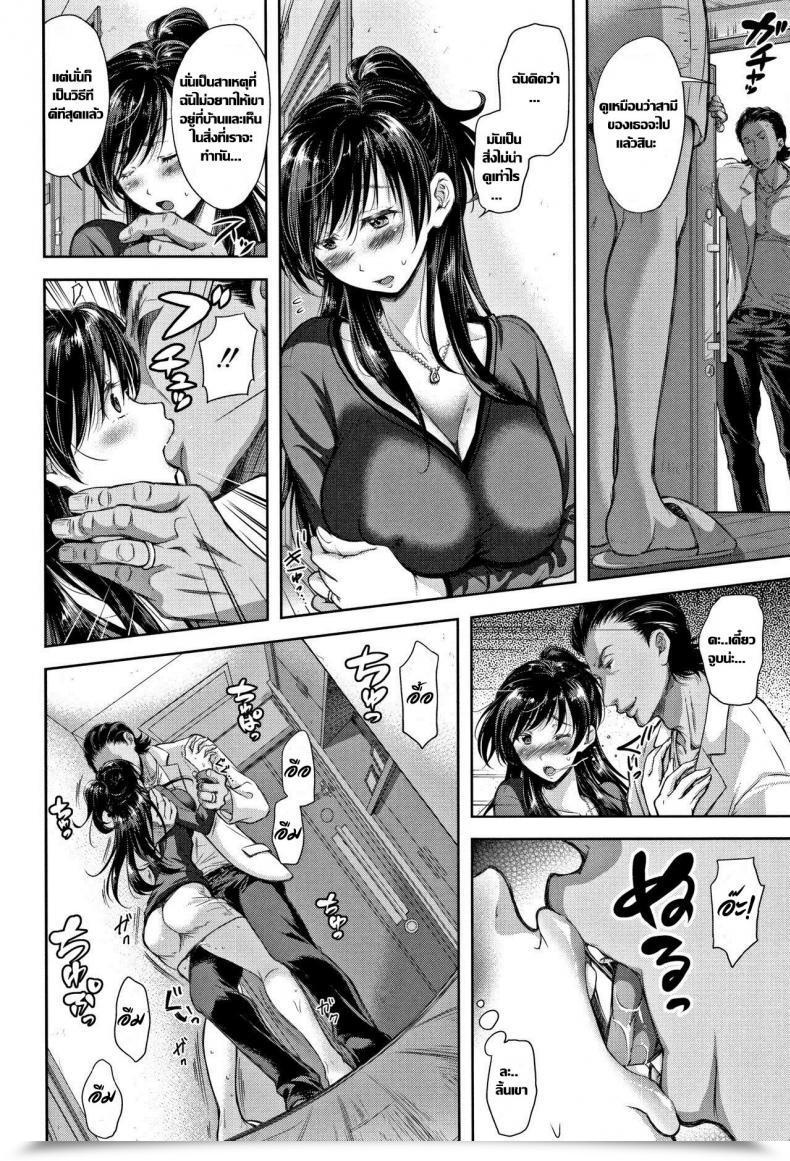 Doujin Shirono Mahiro Tane No Nai Hachi Tsumatorare Vol. 2 โดจินแปลไทย 7