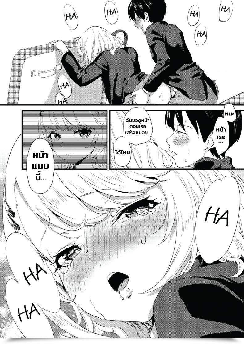 Doujin Bonhoban Bon Ho Galko Wa Bus De Zecchouchuu โดจินแปลไทย 49