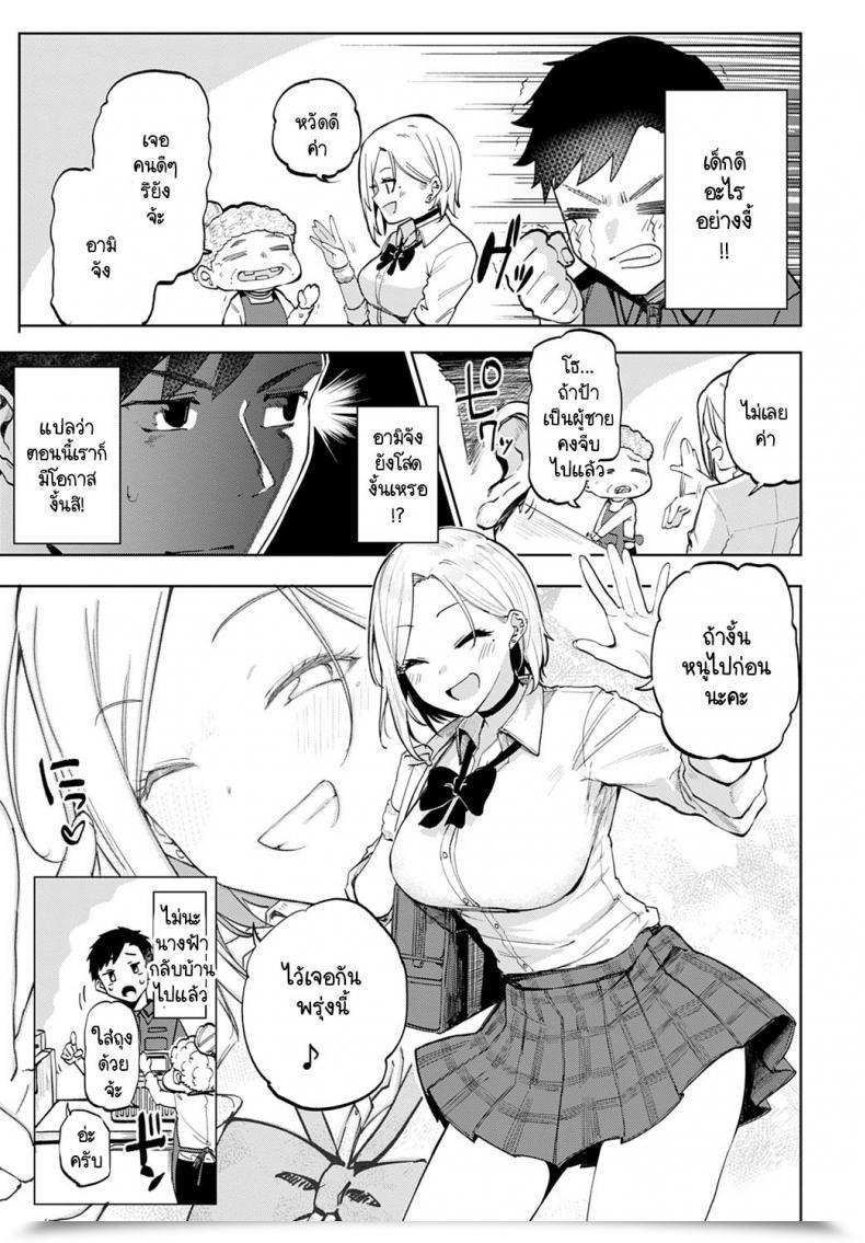Doujin Miyoshi Gal In My Room โดจินแปลไทย 9