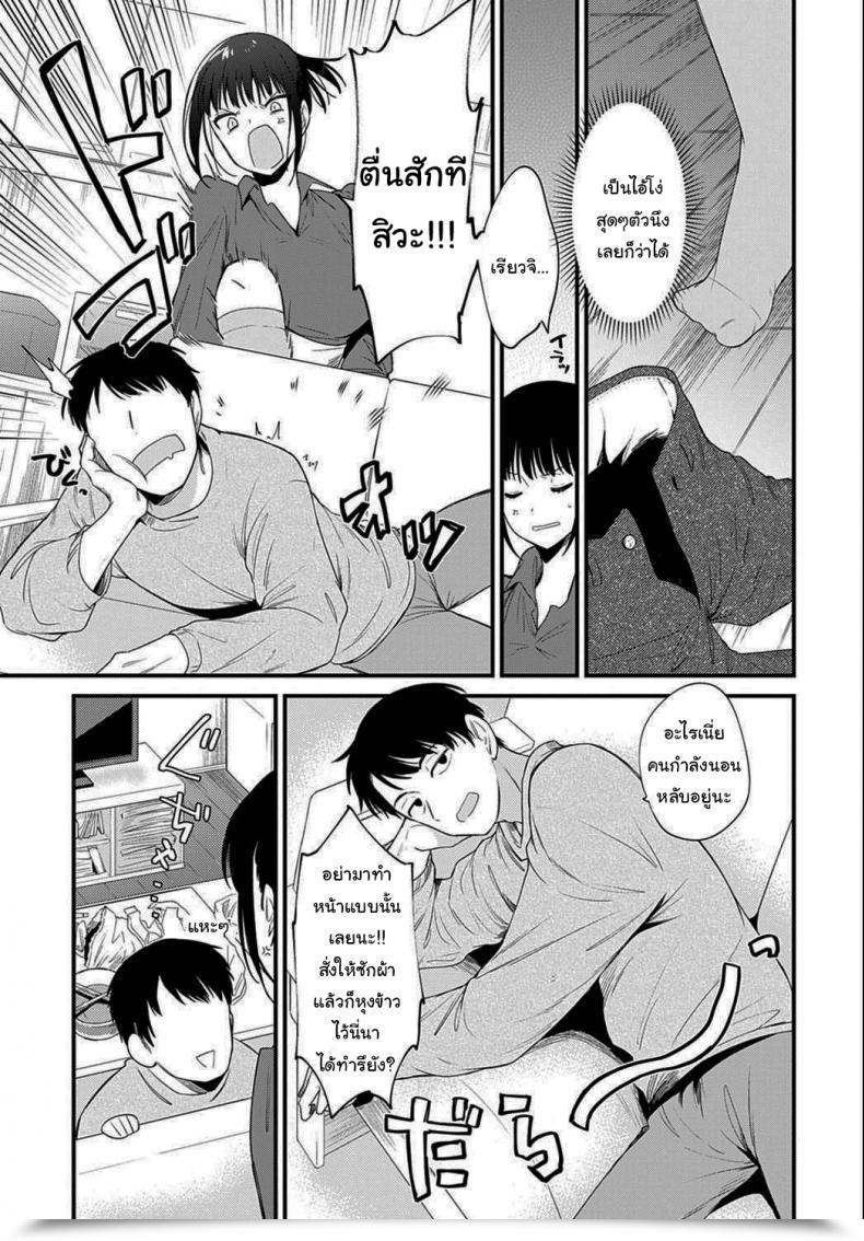 Doujin Nogiwa Kaede Giving In Comedian Anthurium 2021-06 โดจินแปลไทย 5