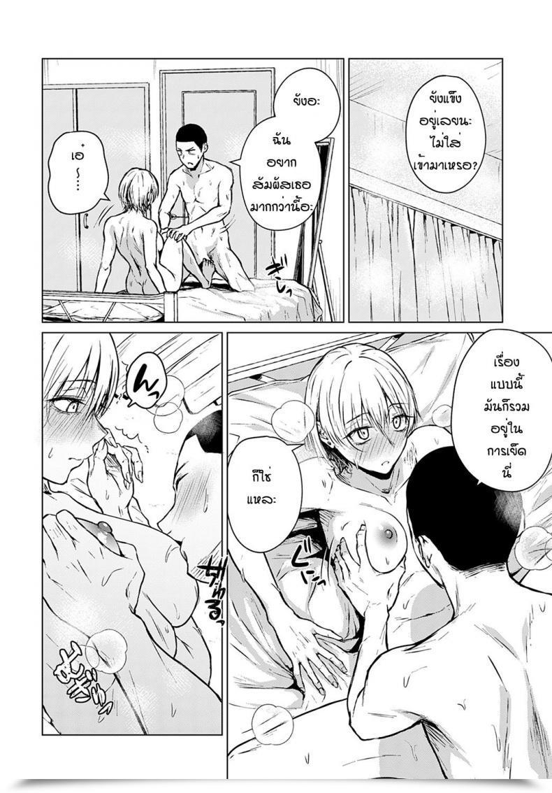 Doujin Tamabi Joukou Philosophy โดจินแปลไทย 27