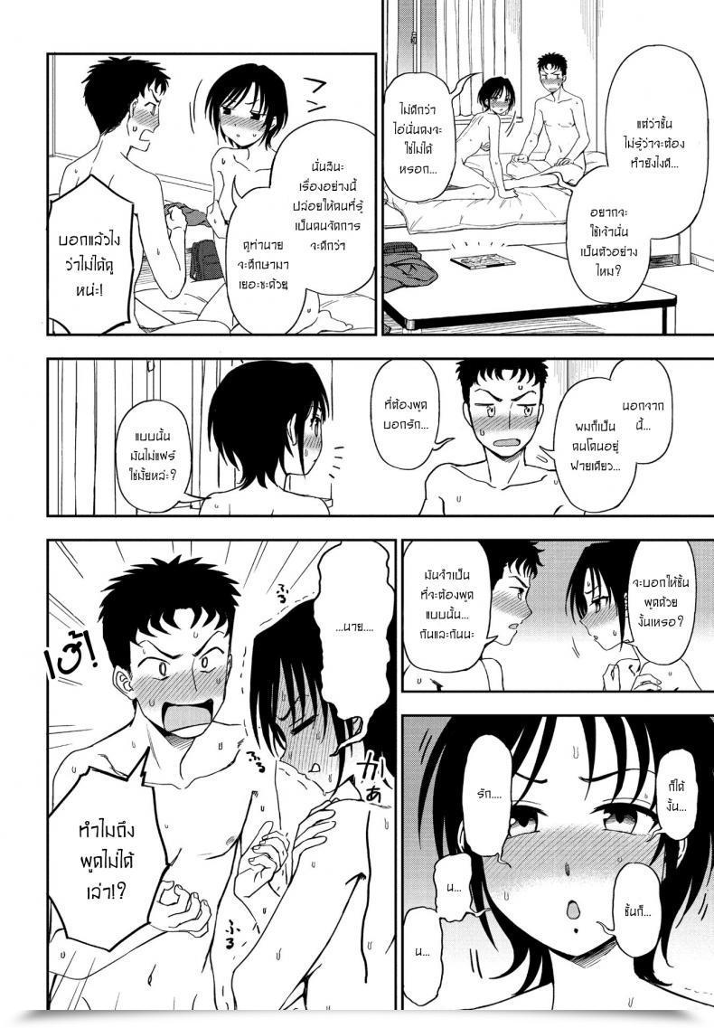 Doujin Kumada Kakushigoto Secret โดจินแปลไทย 23