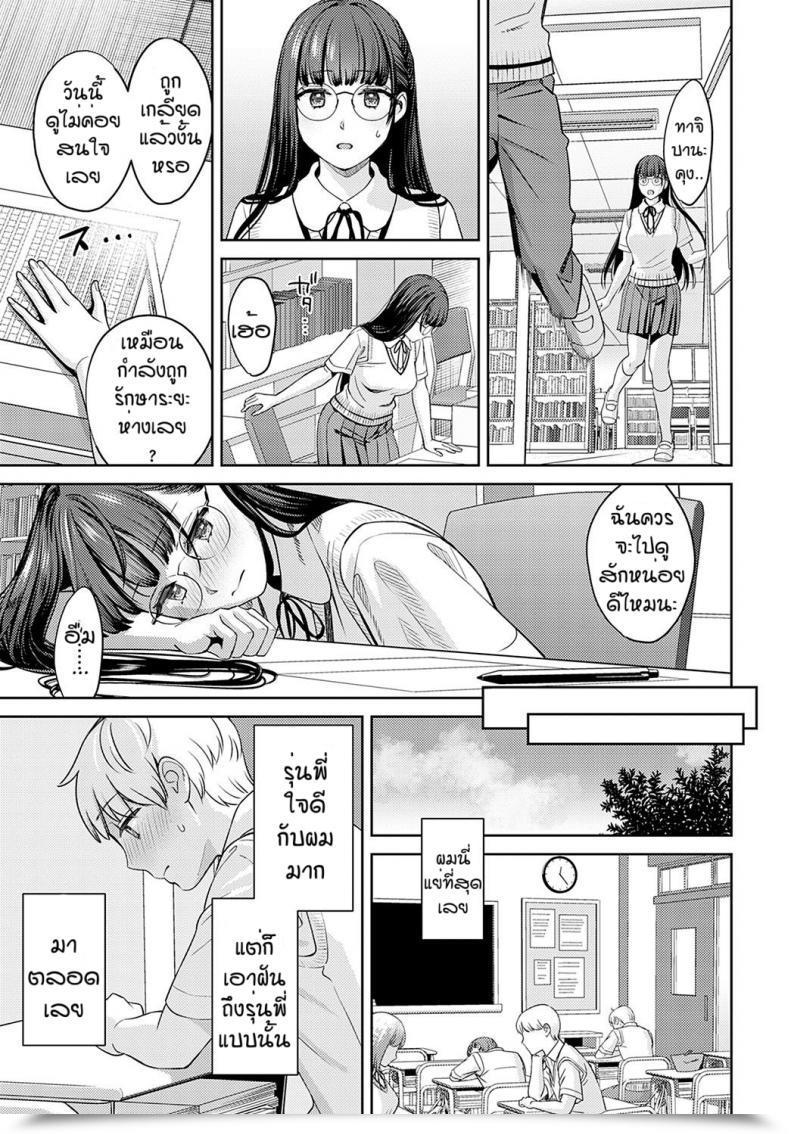 Doujin Oshima Aki Yumemusubi โดจินแปลไทย 13