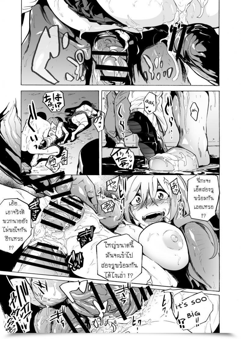 Doujin Hidarikiki Kizuki Rei Recreation Of Bitches Vol. 5 โดจินแปลไทย 9