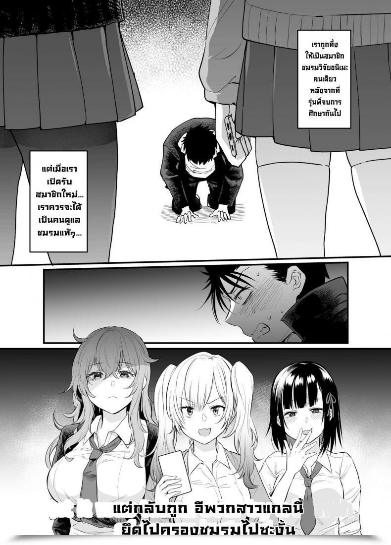 Doujin Taruko Spaghetti Misa Wasabi Namaiki Kouhai Gal Ni Saimin Oshioki Intercourse Punishing Cheeky Kouhai Gyaru With Hypnosis Intercourse โดจินแปลไทย 3