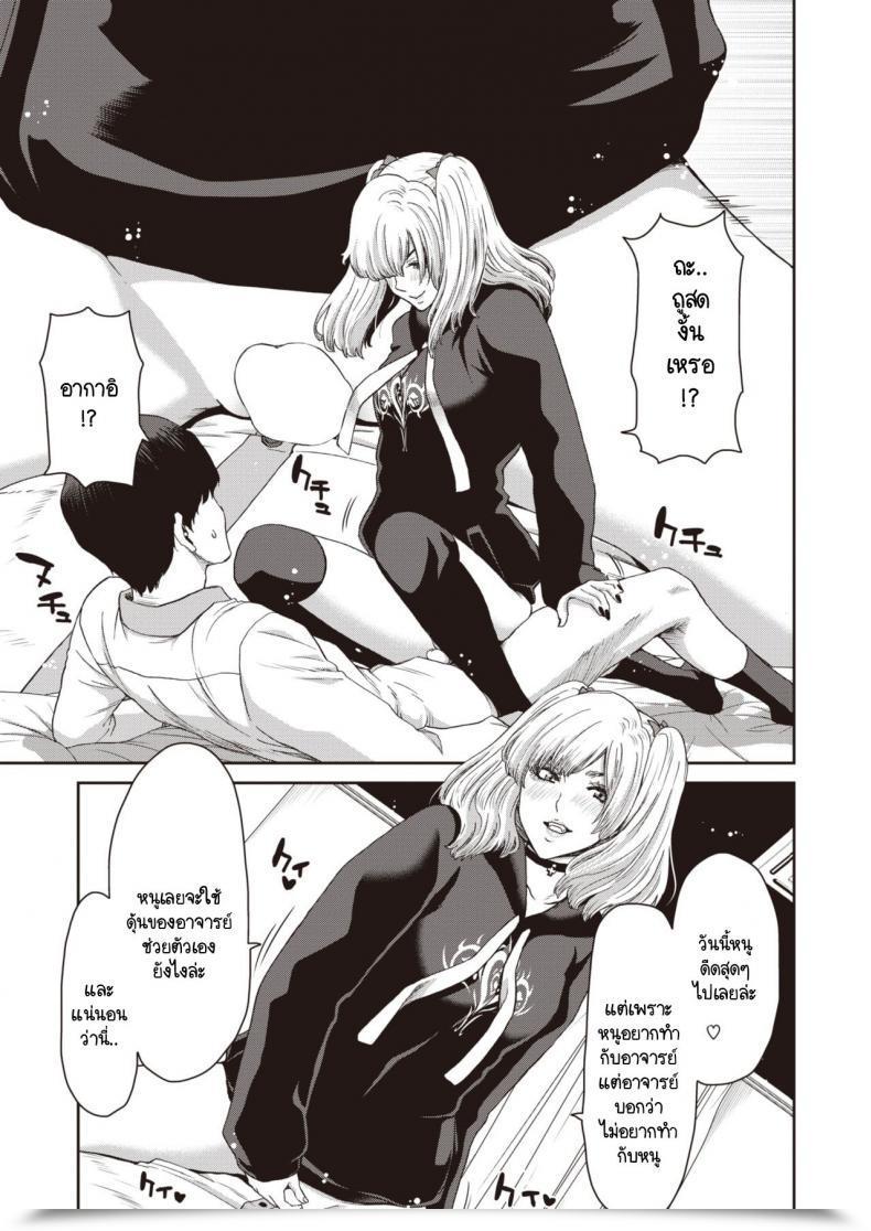 Doujin Hori Hiroaki Suwareru Sensei No Ore To Siutoru Seito No Jiraikei Joshi โดจินแปลไทย 21