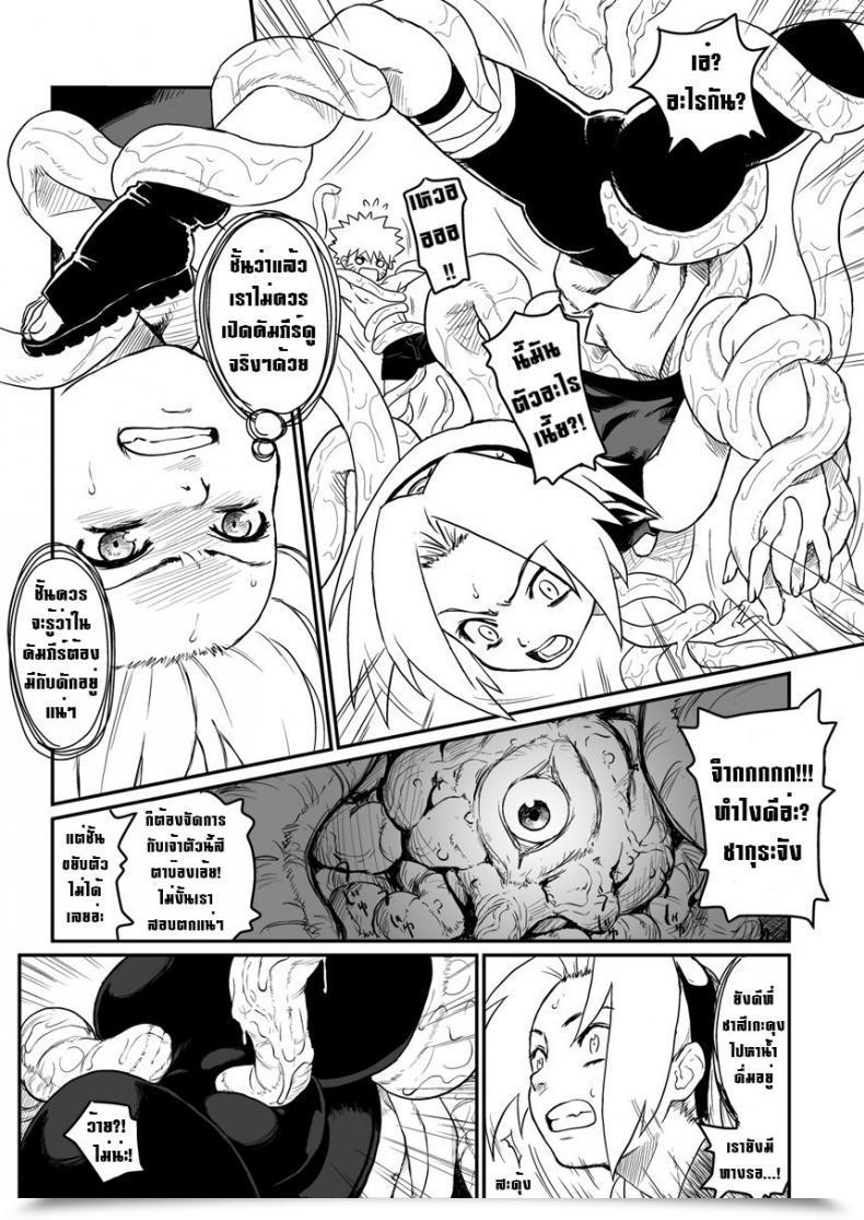 Doujin Blue Syndrome Yuasa Ninja Izonshou โดจินแปลไทย 5