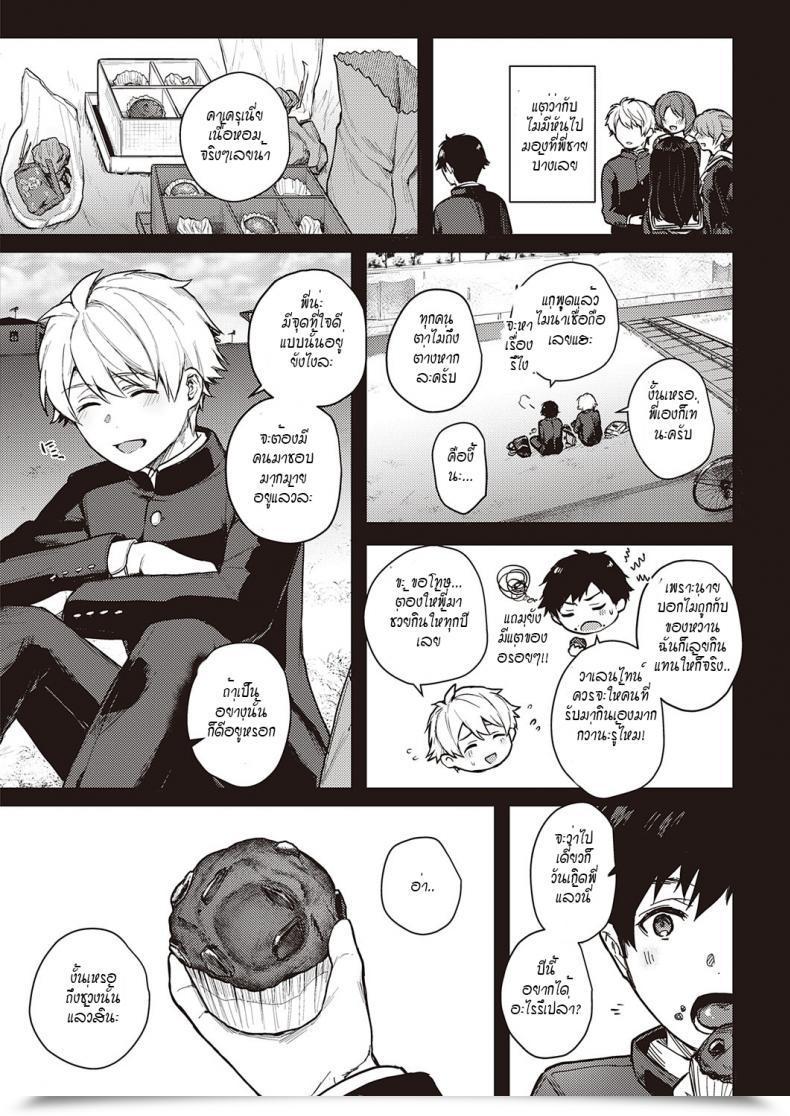 Doujin Yoshitora Uraomote Petriangle Chuuhen โดจินแปลไทย 43