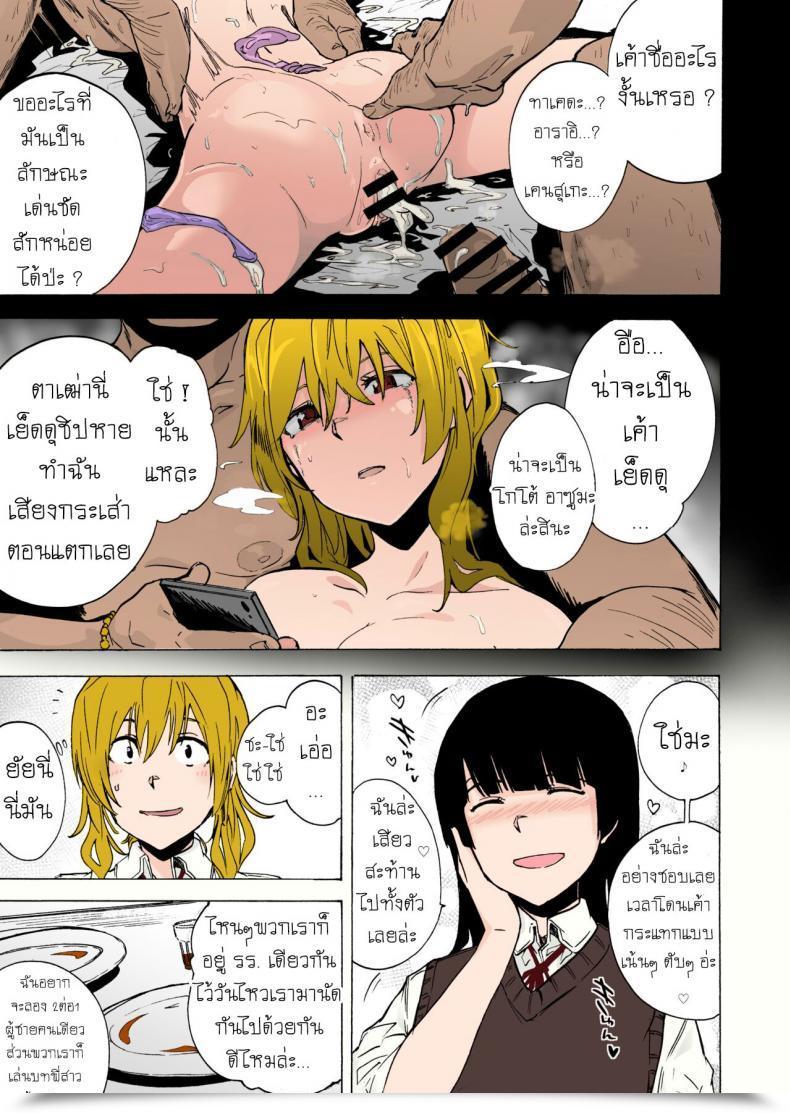 Doujin Hidarikiki Kizuki Rei Sport Of Bitches Vol. 2 โดจินแปลไทย 21