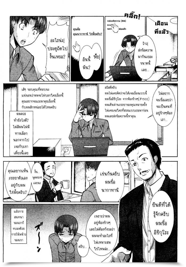 Doujin Tanaka Aji Unsweet Niiduma Nakatani Naho โดจินแปลไทย 5
