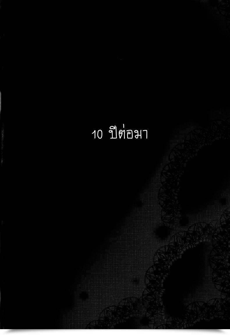 Doujin Shouka Juunengo No Jinsei Soudan Vol. 1 โดจินแปลไทย 3