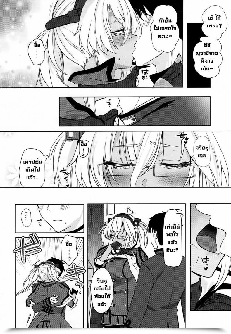 Doujin Houraigekisen! Yo-I! Gunreibu Shuho Goudou Enshuu Shunki Marosaan Yunamaro Musashi-San No Yoru Jijou Horoyoi Ichiya Hen Kantai Assortment -Kancolle- โดจินแปลไทย 21