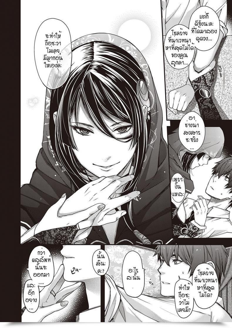 Doujin Hiyoshi Hana Utsuroi No Kemono โดจินแปลไทย 15
