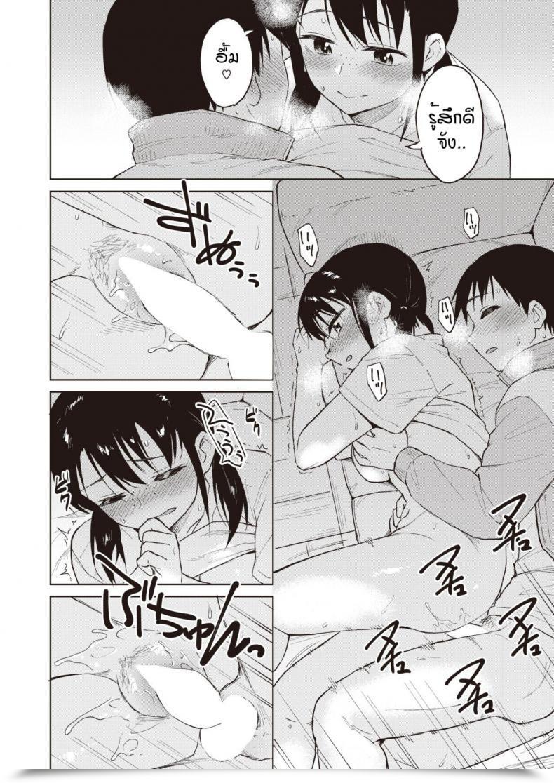 Doujin Pennel Ashita Ha Bunkasai โดจินแปลไทย 31