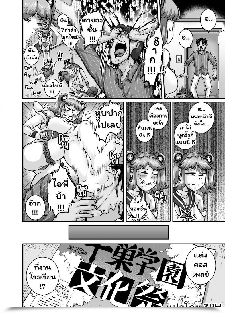 Doujin Juicebox Koujou Juna Juna Juice Mukatsuku Imouto Wa Chanto Shikaranakucha!! 2 - Annoying Step Sister Must Be Scolded!! Two~ Vol. 3 โดจินแปลไทย 3