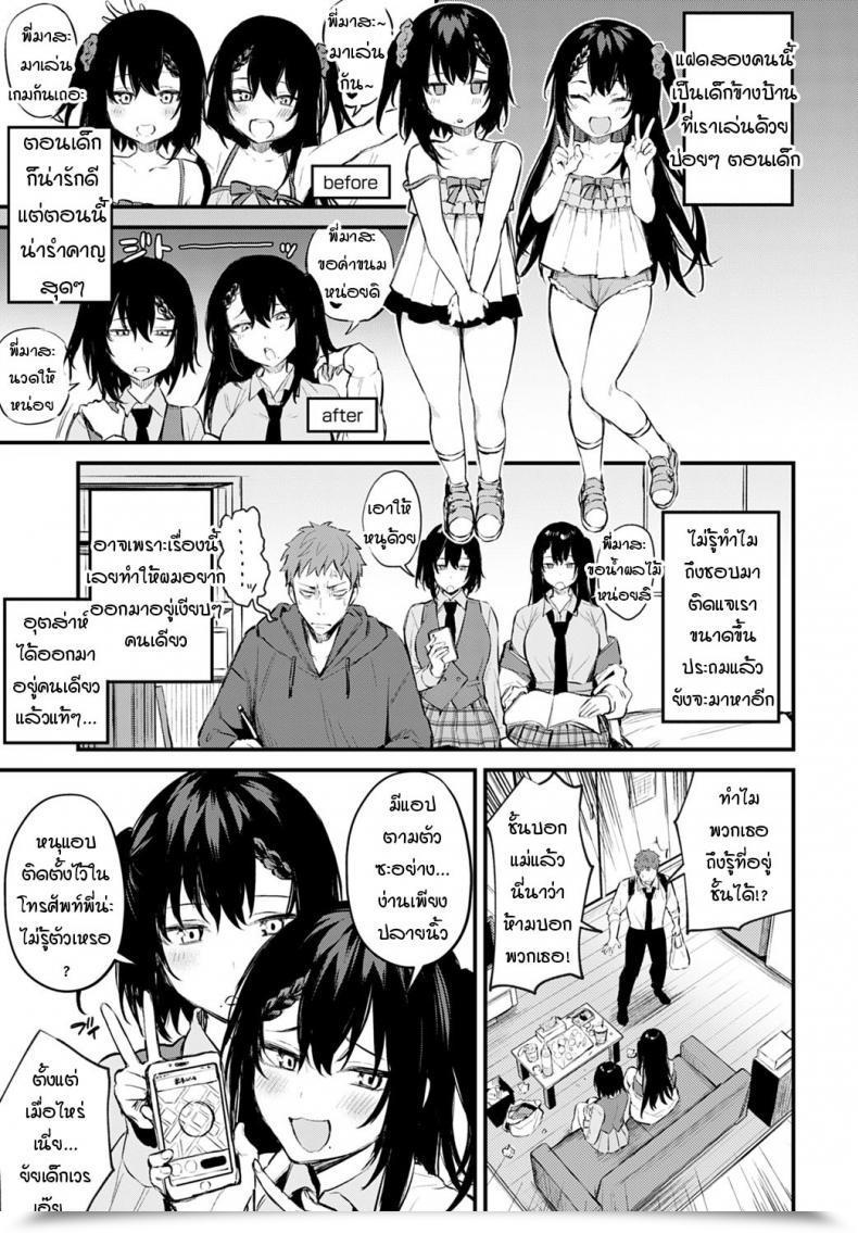 Doujin Danimaru Futagomori โดจินแปลไทย 5