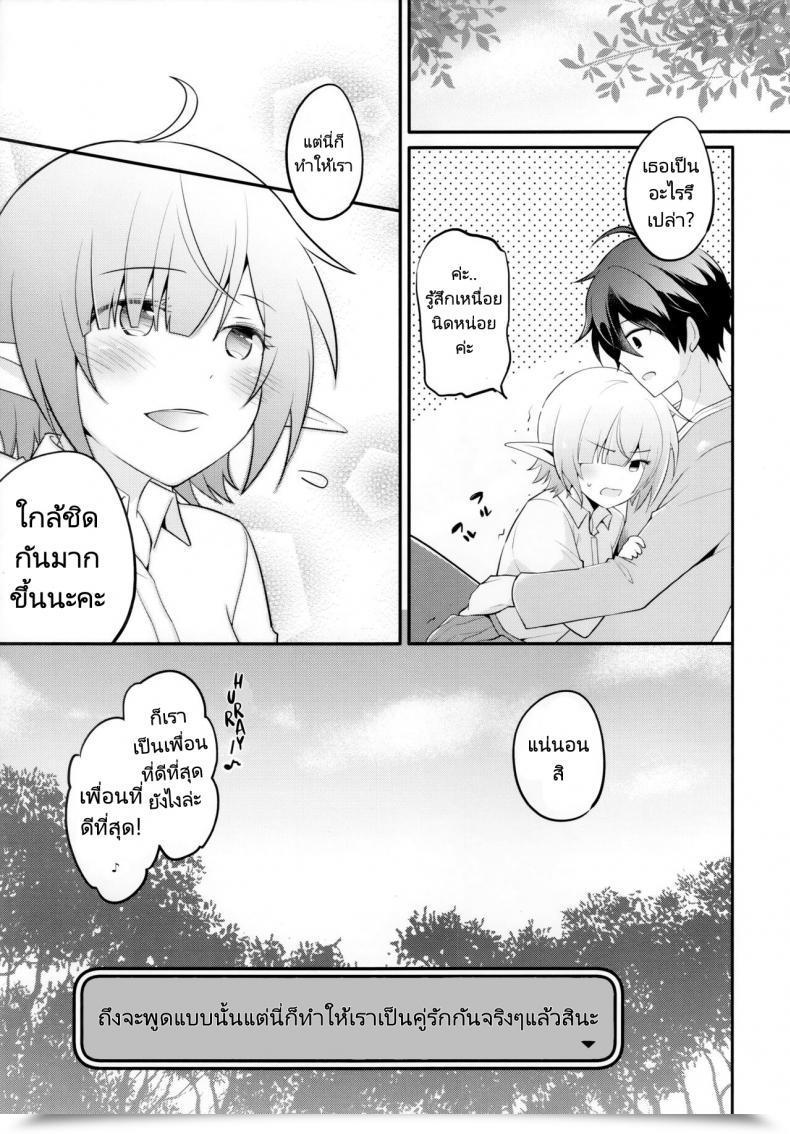 Doujin C97 Ginka Michiru Aoi No Motto Otomodachi Daisakusen Aoi'S All-Out Pal Making Technique Princess Join! Re Dive โดจินแปลไทย 37