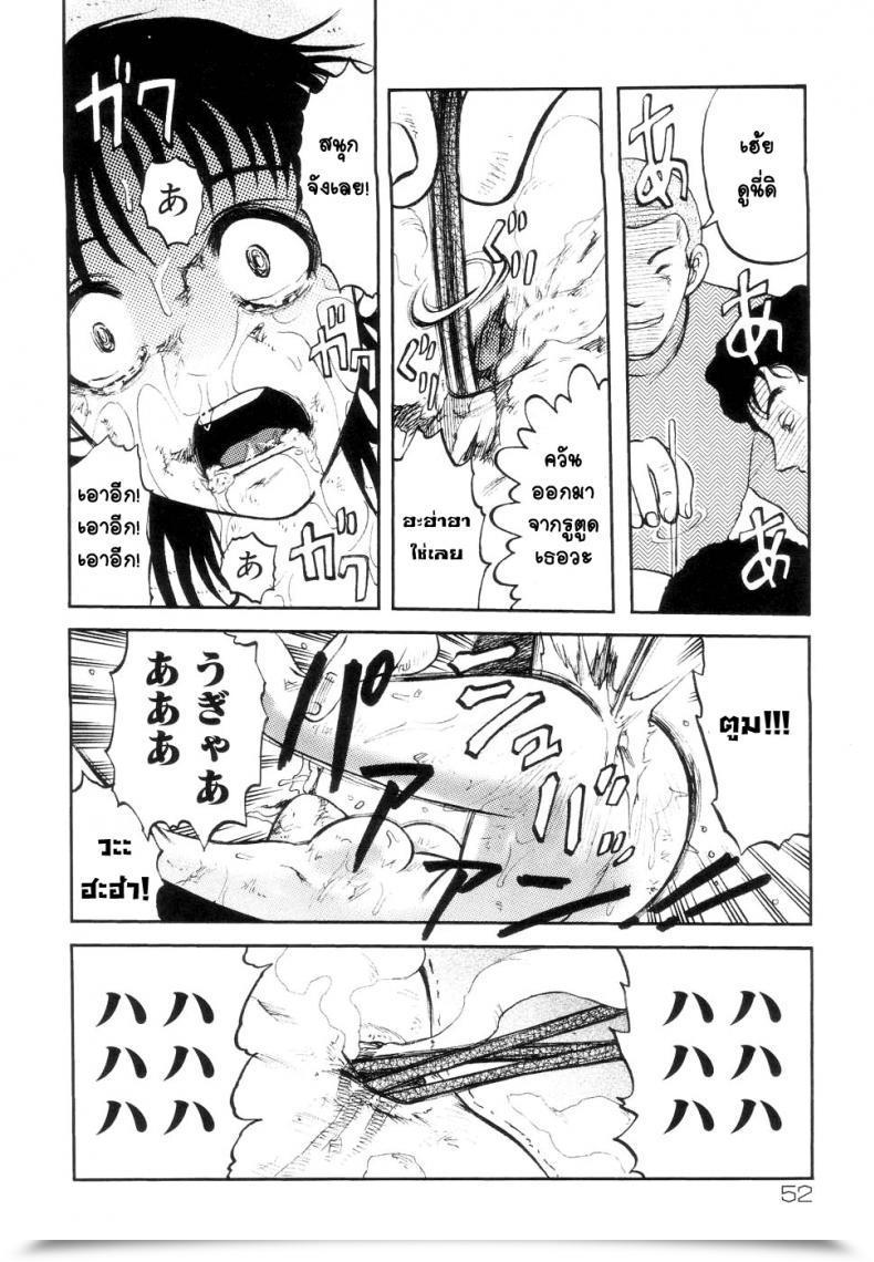 Doujin Uziga Waita Fashionable Tales Of The Weird Schoolgirl In Concrete Vol. 3 โดจินแปลไทย 27