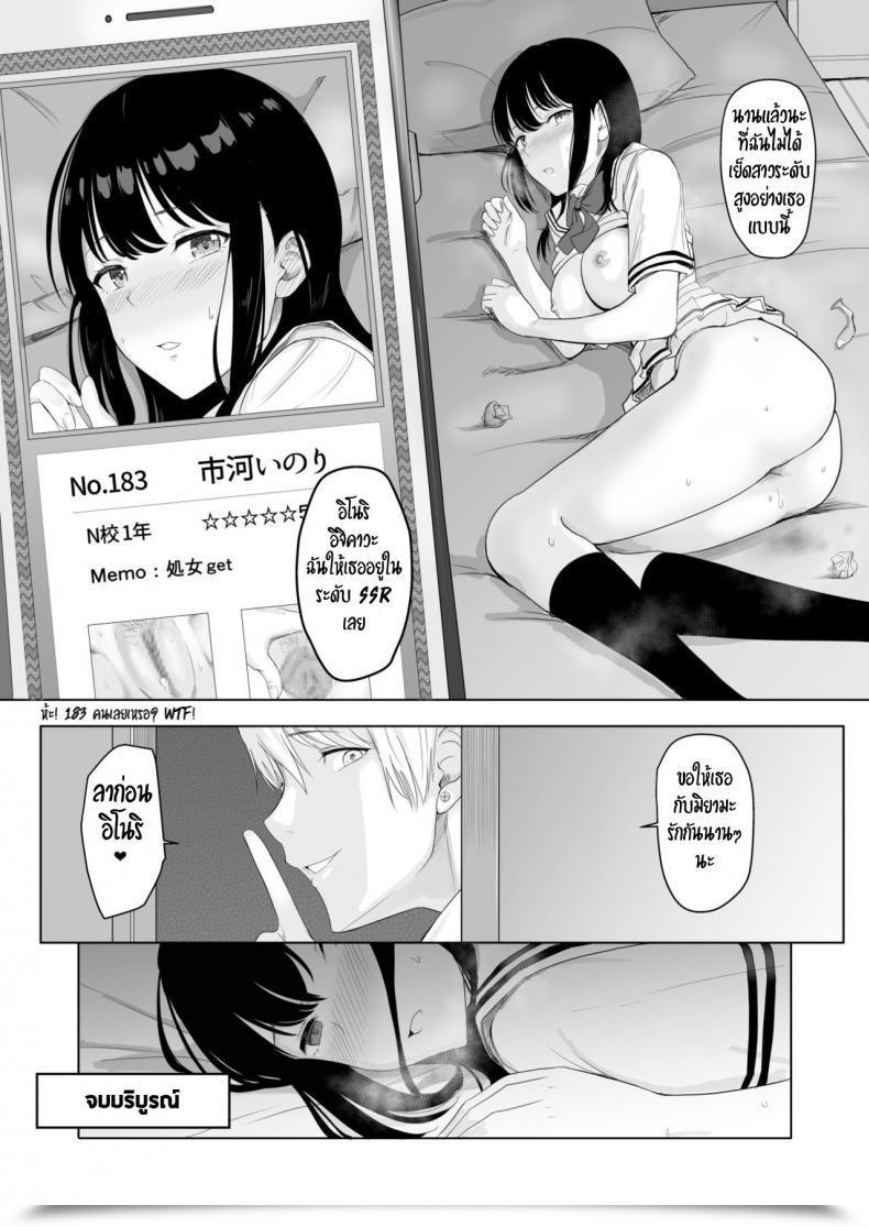 Doujin Syukurin Kimi Ga Tame. - On Your Sake โดจินแปลไทย 113