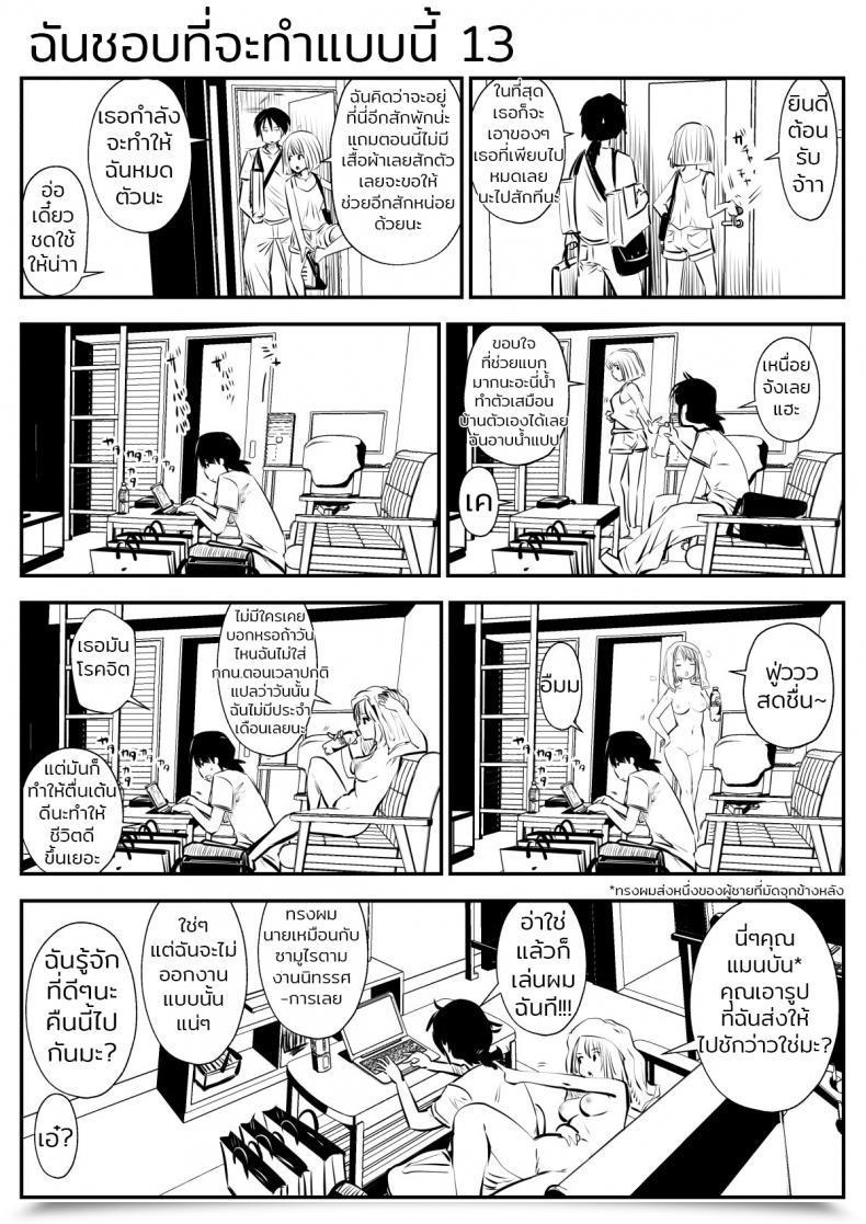 Doujin Souryuu Kou Iu No Ga Ii No Vol. 2 โดจินแปลไทย 9