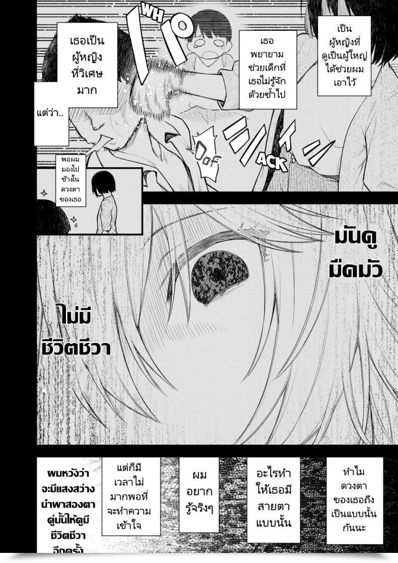 Doujin Binsen Gyakkou Shoujo Regressing Woman โดจินแปลไทย 3