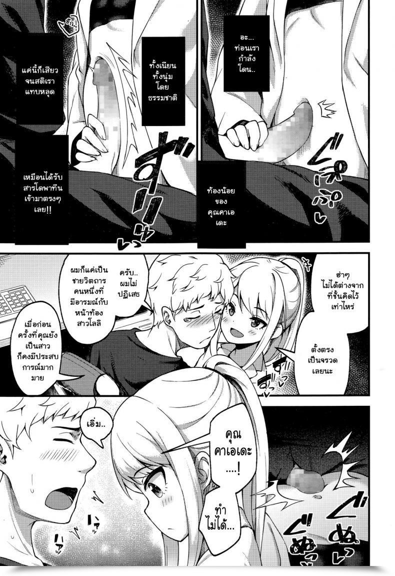 Doujin Binsen Asakura Hakase No Bibouroku Professor Asakura'S Memorandum Towako Nana โดจินแปลไทย 17
