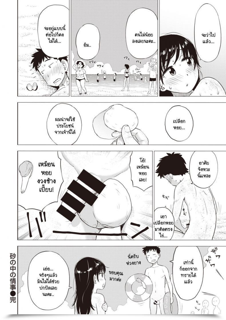 Doujin Karma Tatsurou Suna No Naka No Jouji โดจินแปลไทย 31