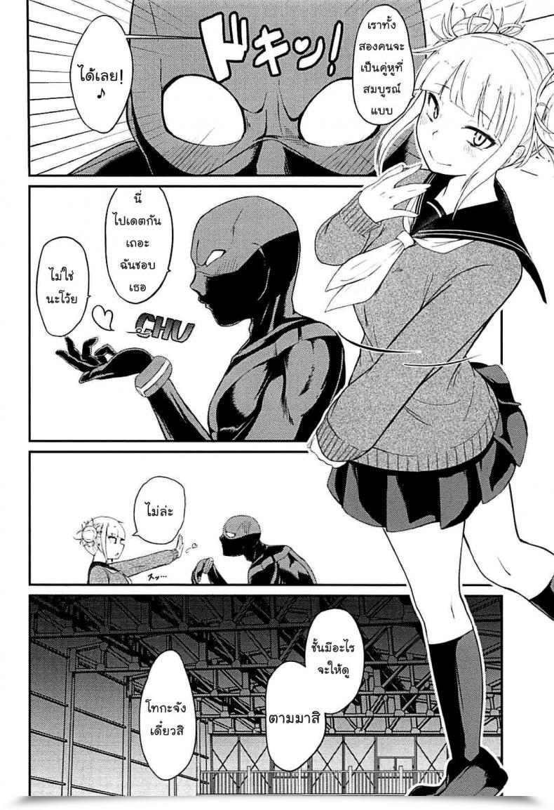 Doujin C94 Jajujo Jovejun. Toga Himiko No Chiuchiu Academia โดจินแปลไทย 5