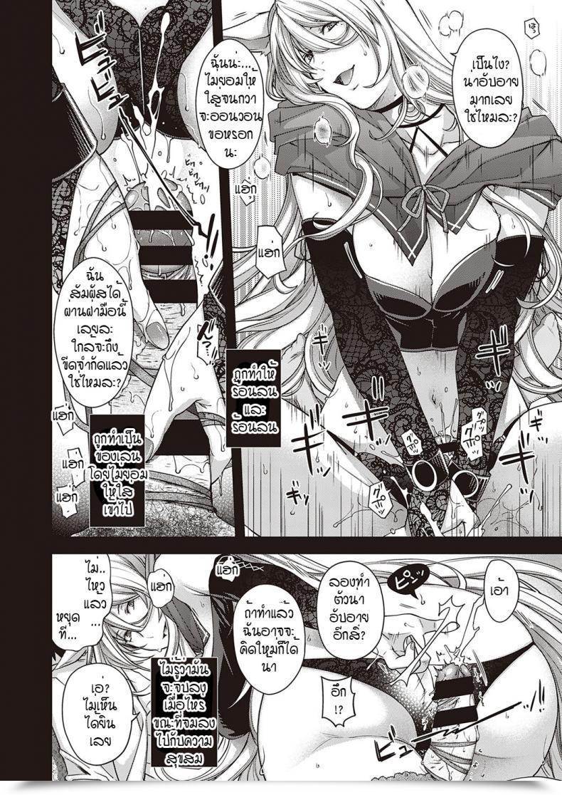 Doujin Hiyoshi Hana Utsuroi No Kemono โดจินแปลไทย 39