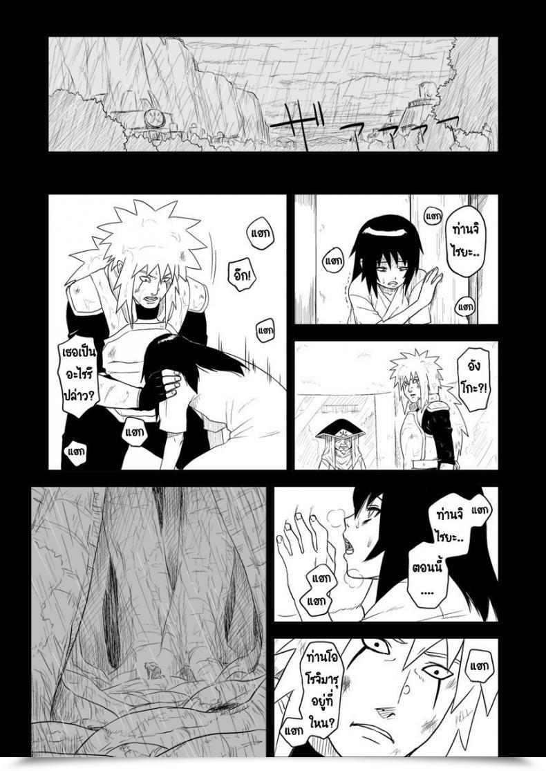 Doujin Blue Syndrome Yuasa Ninja Izonshou Vol. 4 Ninja Dependence Vol. 4 โดจินแปลไทย 23