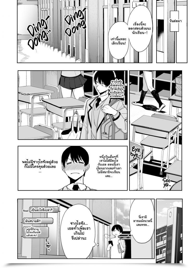 Doujin Amano Don Fuuki Iin To Fuzoku Katsudou Vol. 2 โดจินแปลไทย 11