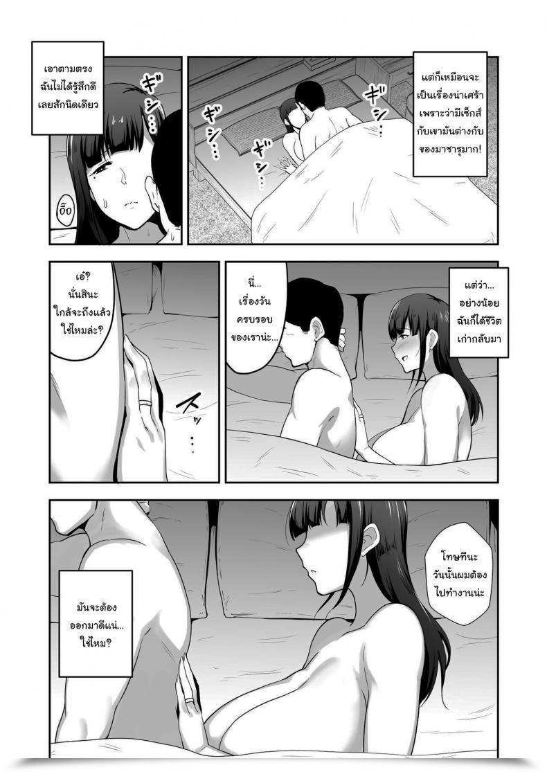 Doujin Golden Bazooka Gagarin Kichi Netorareta Bakunyuu Seiso Zuma Hitomi -Oikko Ni Torotoro Ni Tokasaremashita- Housewife Ntr Stealing Hitomi - A Prim And Correct Housewife With Large Tits โดจินแปลไทย 45