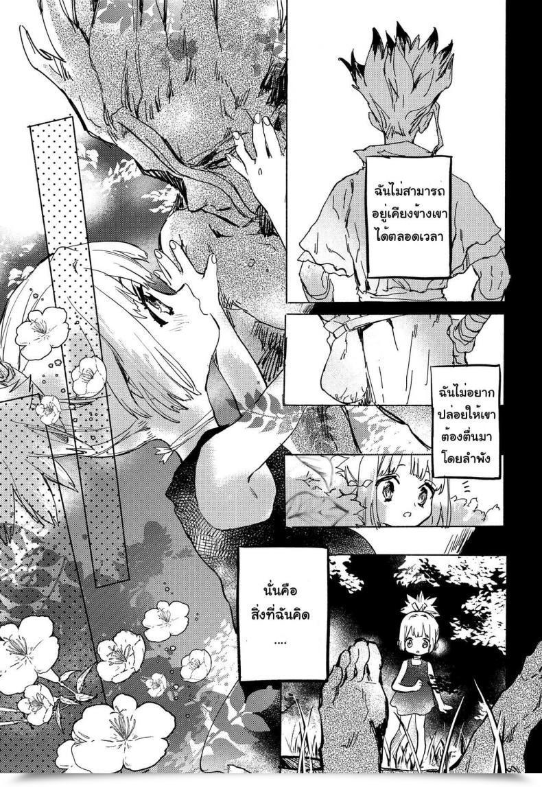 Doujin The Rock Tcnc Serizawa Nae Heavenly Lover Dr. Stone โดจินแปลไทย 7