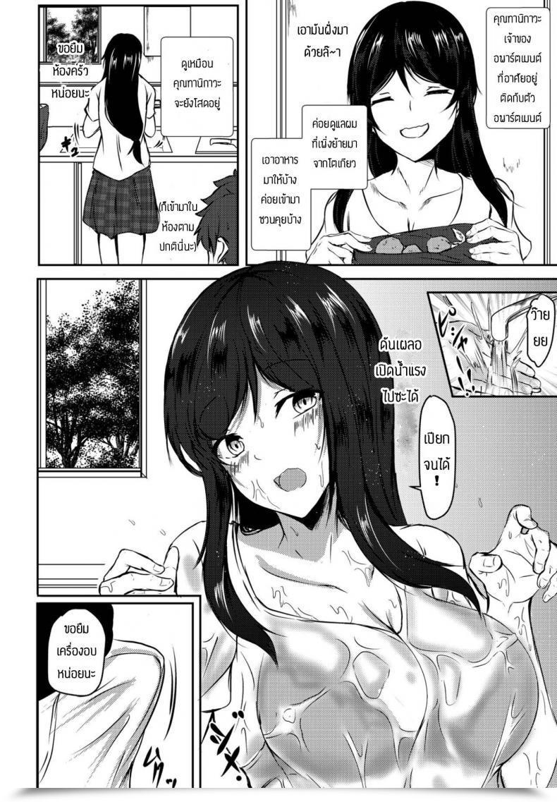 Doujin Issi-13 Inakakurashi โดจินแปลไทย 3
