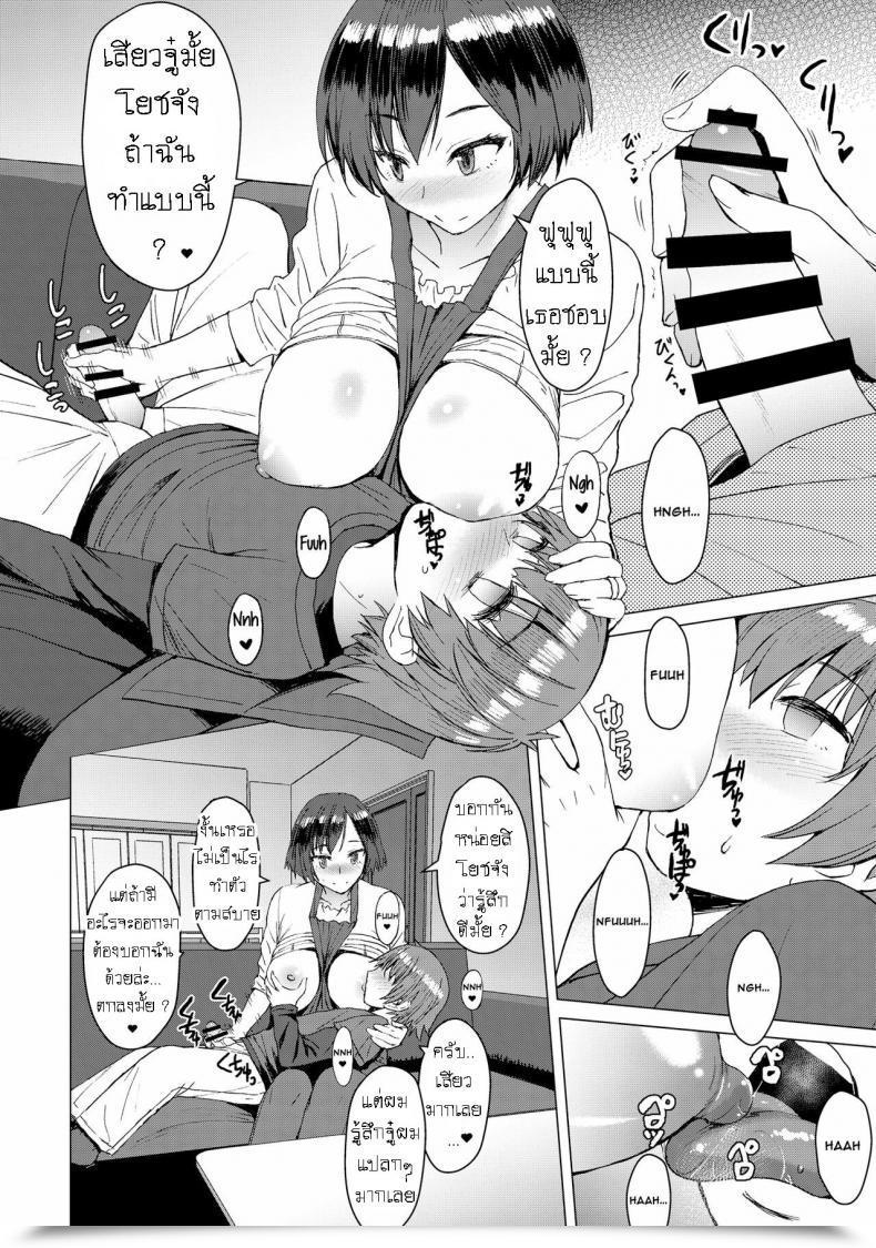 Doujin Kokuryuugan Ken-Chan Mama To Asobou! โดจินแปลไทย 15
