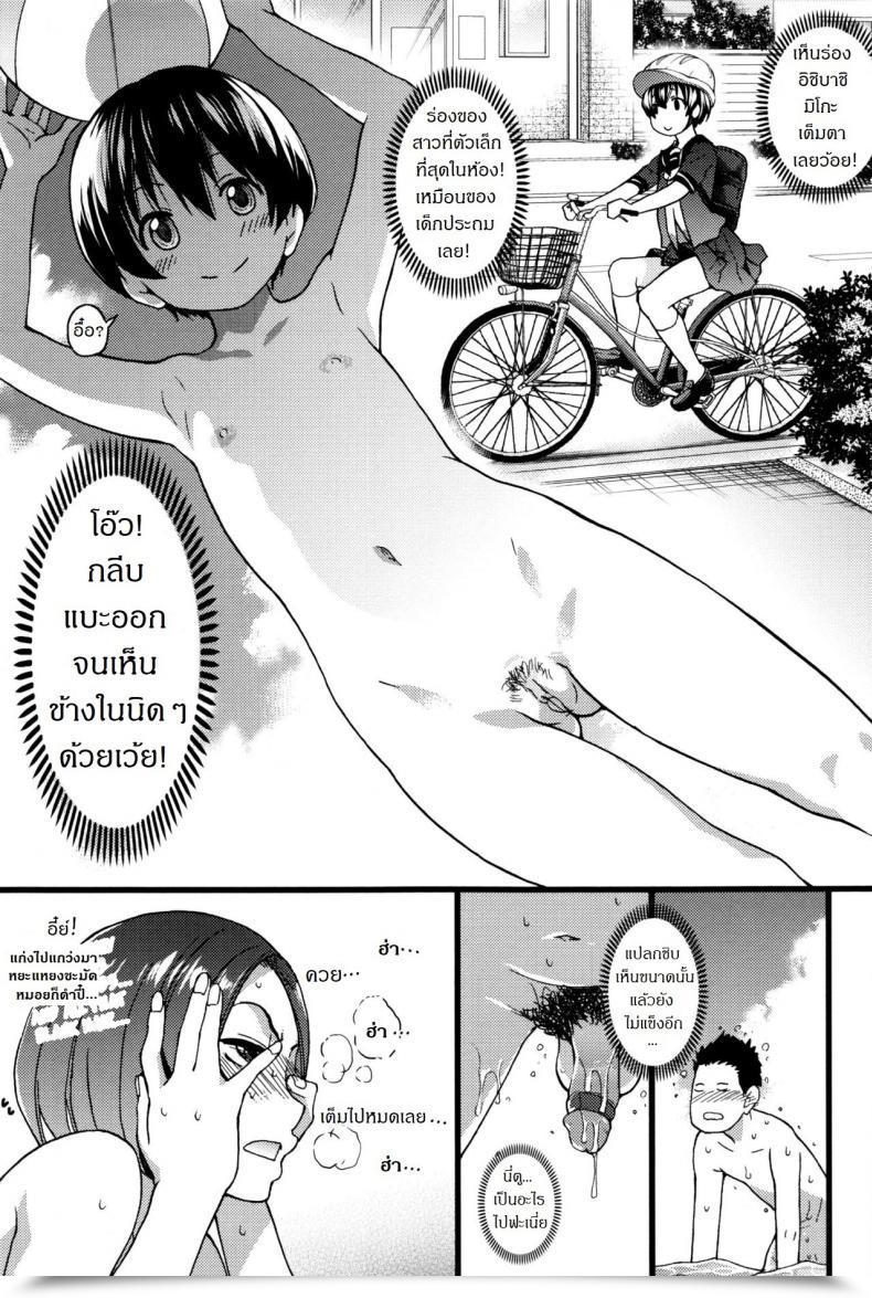 Doujin Shiwasu No Okina Nudist Seaside Ni Syuugaku Ryokoude!! Vol. 2 โดจินแปลไทย 9