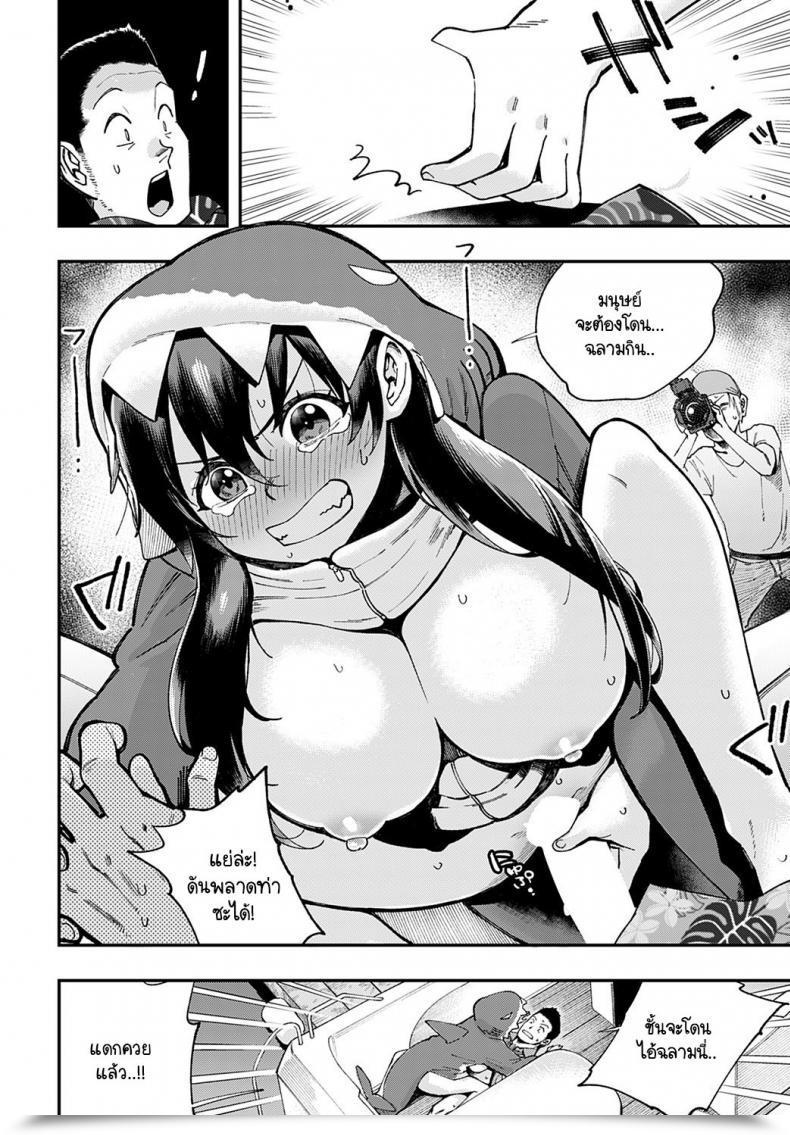 Doujin Yucchris Boin Shark โดจินแปลไทย 31