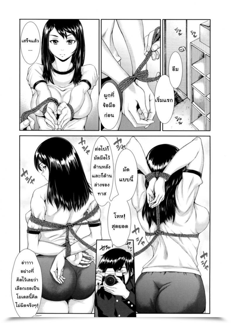 Doujin Blmanian Buruman Vol. 3 โดจินแปลไทย 9