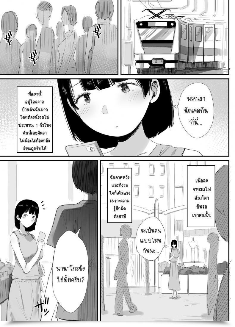 Doujin Sns Dynamic Mother Onodera, Uni18 Ura Aka Tsukutchaimashita โดจินแปลไทย 17