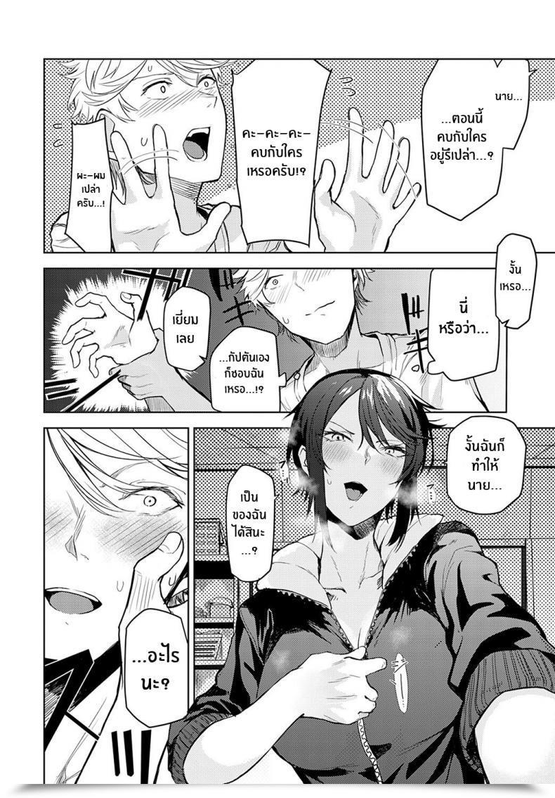 Doujin Okyou Omoikomi Begin Sprint Taking Off Within The Mistaken Course โดจินแปลไทย 15