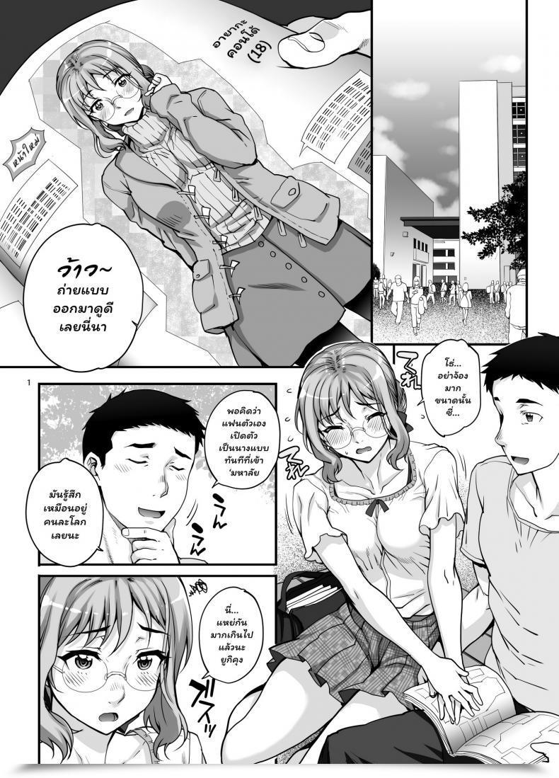 Doujin C96 Magono-Tei Carn Kareshi Ni Naisho De Vol. 1 โดจินแปลไทย 3