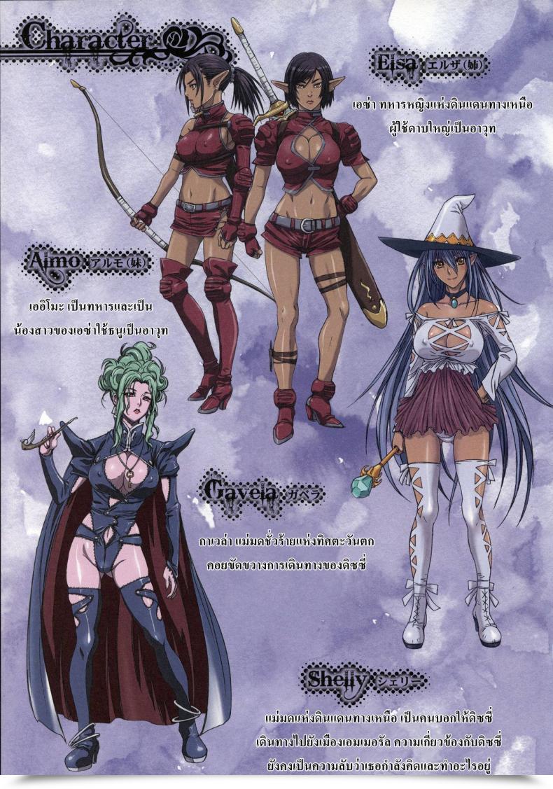 Doujin Studio Pal Different Zone Vol. 3 โดจินแปลไทย 9