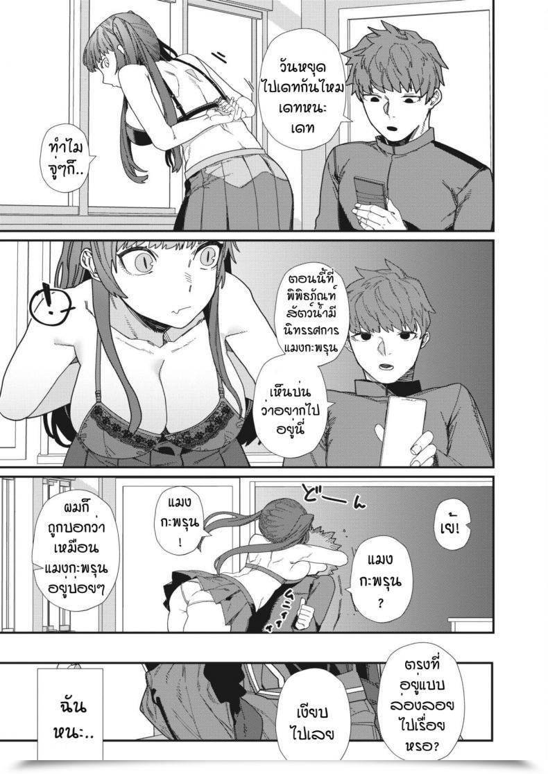 Doujin Nibiiro Kaden Daisuki โดจินแปลไทย 61