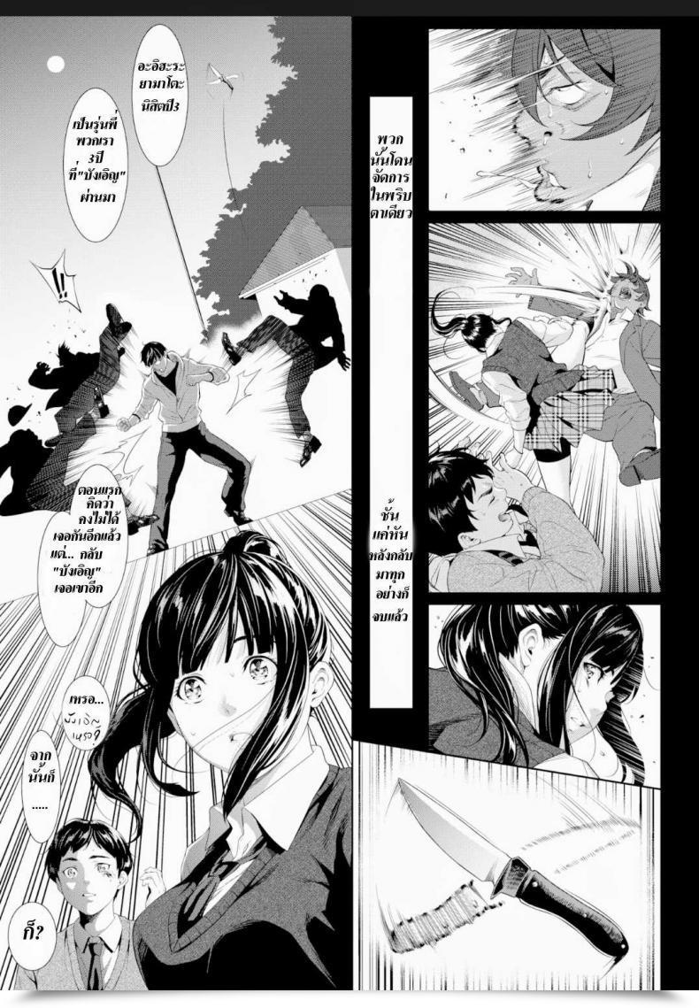 Doujin Futamine Kobito Tooi Kimi Ni, Boku Wa Todokanai โดจินแปลไทย 13