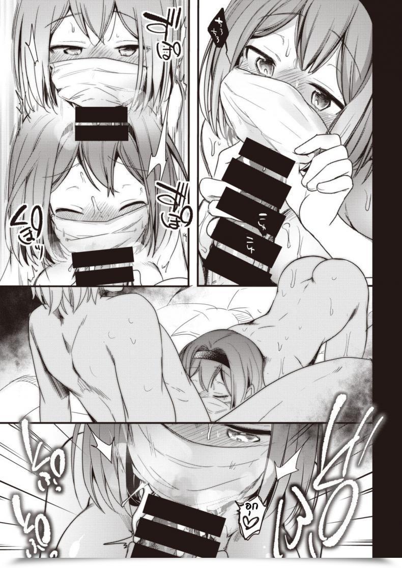 Doujin Aya Noa Haishin โดจินแปลไทย 21